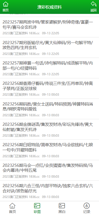 2025新澳精准正版免費資料和2025年正版资料免费,全面释义与警惕虚假宣传-全面释义、实施策略解释和落实