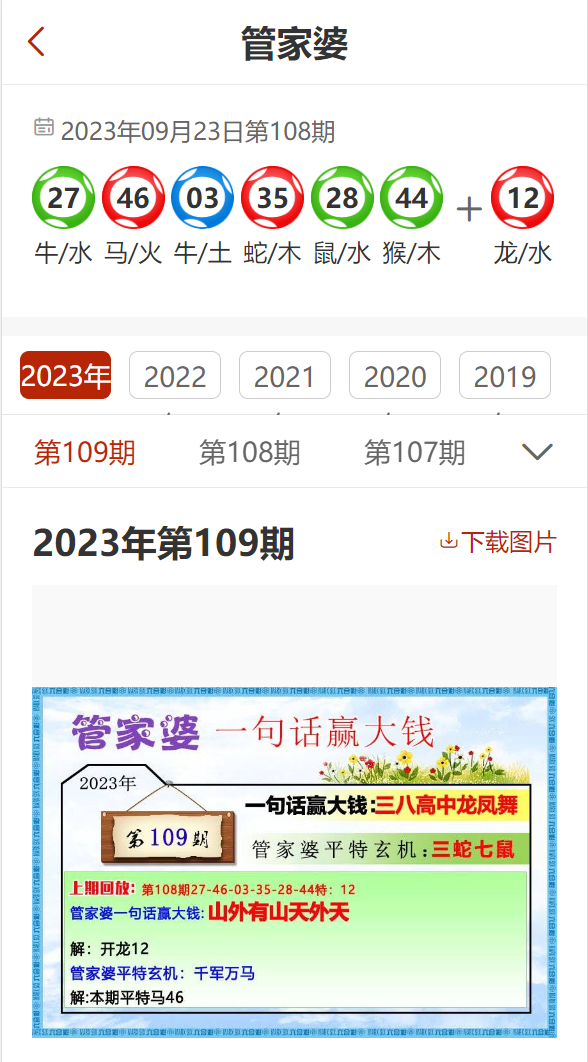 2025澳门特马网站www与澳门管家婆100%精准,全面释义、实施策略及警惕虚假宣传