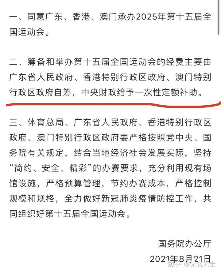 2025年新澳门和香港天天免费精准大全，全面释义、实施策略及警惕虚假宣传-全面释义、解释与落实
