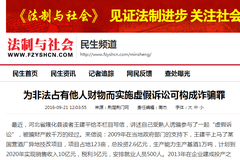 777778888精准免费四肖的全面释义、解释与落实与警惕虚假宣传