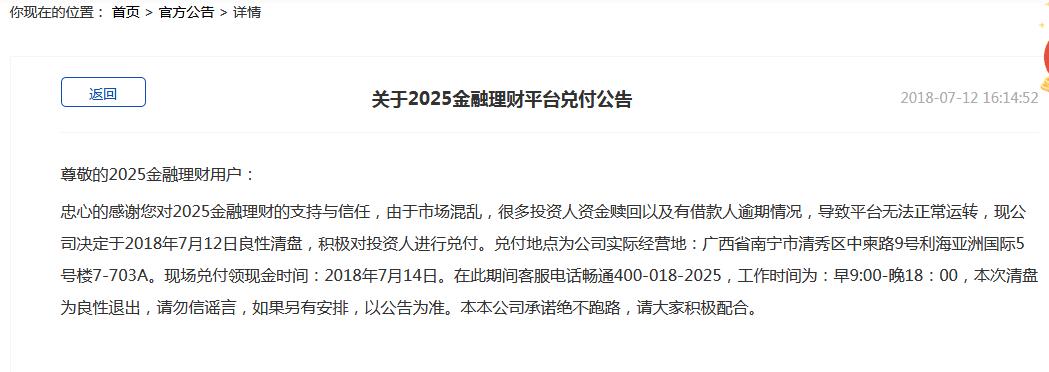 2025年免费正版资料大全,详细解答、解释与落实-警惕虚假宣传-详细解答、解释与落实