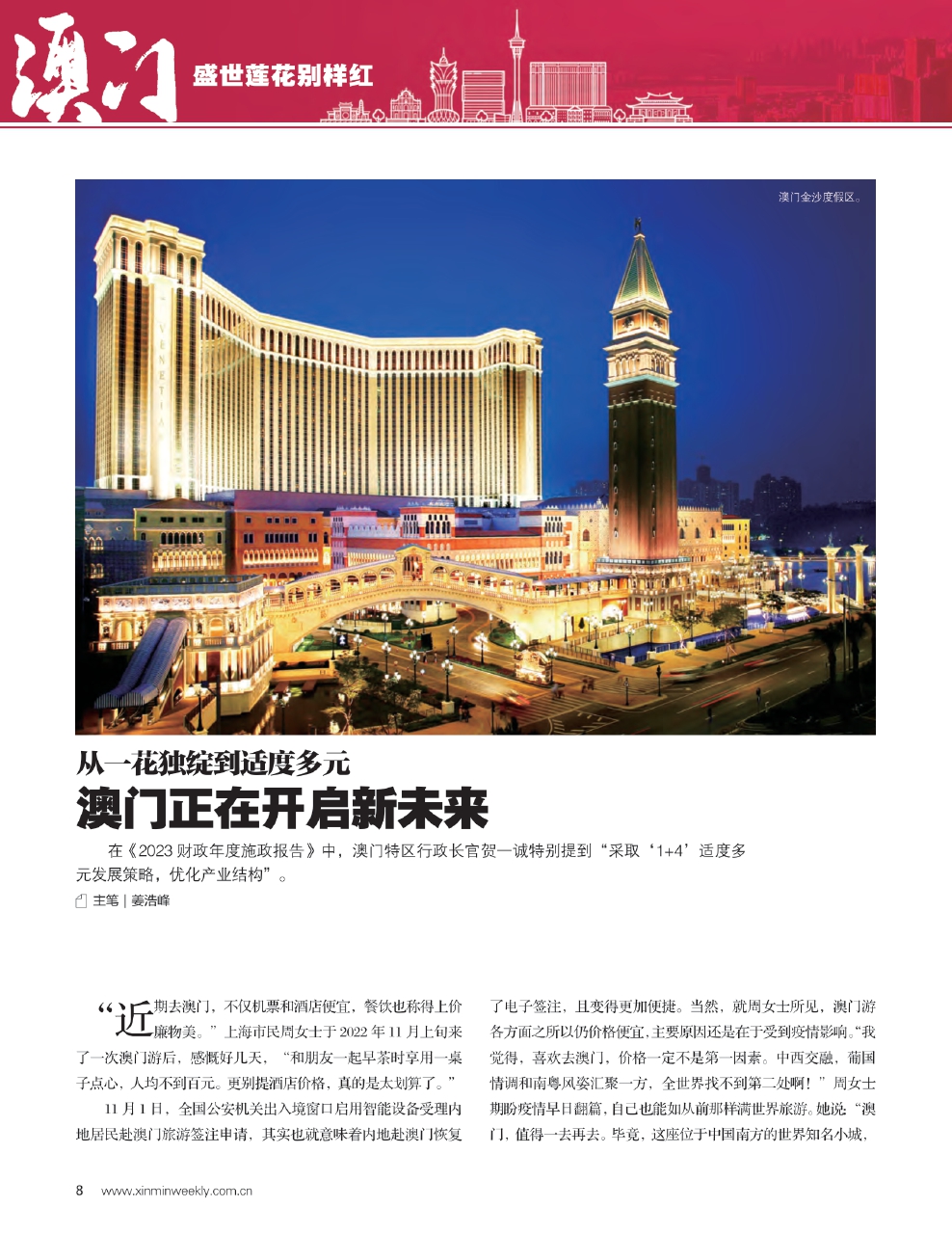 2025澳门特马网站www,全面释义、解释与落实与警惕虚假宣传