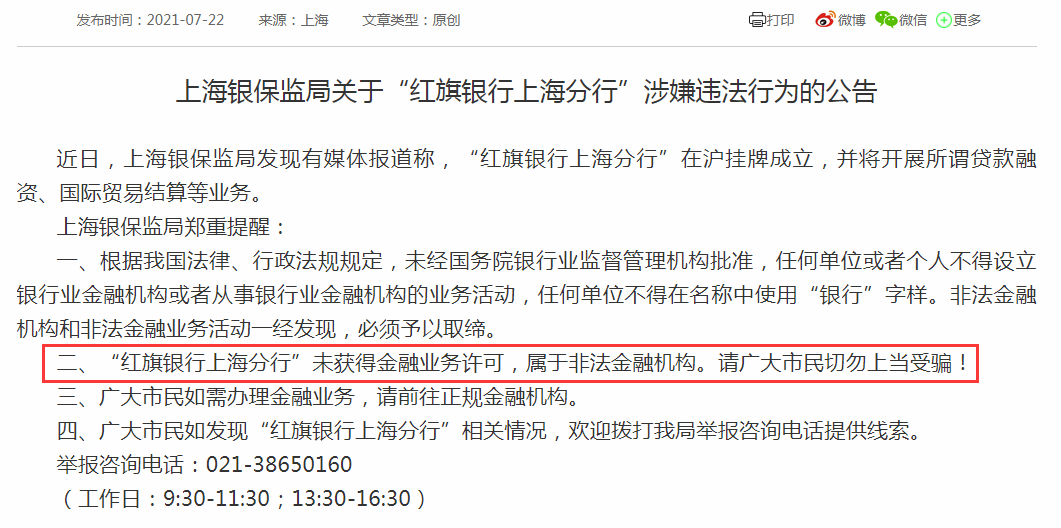 2025新澳精准正版免費資料和全面释义、解释与落实与警惕虚假宣传